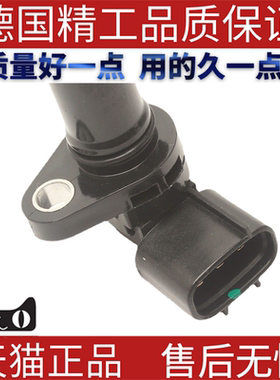 适用欧宝三菱曲轴位置传感器J5T23381 6238153 97180388 G4T07791