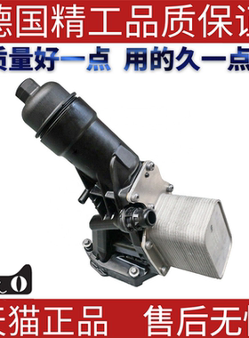 适用宝马W211W461W902E220E270G270机油滤清器座机油散热冷却器