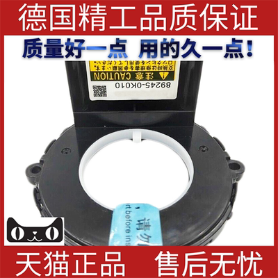 适用丰田转角传感器汽车配件