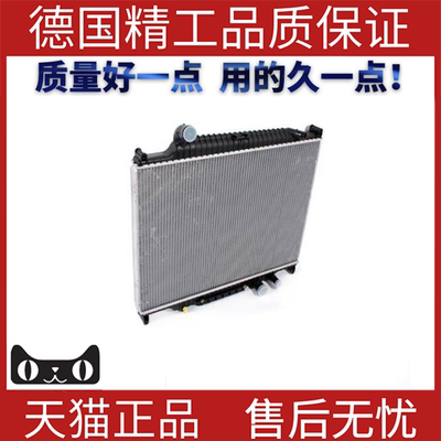 适用路虎揽胜运动版散热器水箱