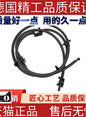 适用奔驰W253W293GLC200GLC300GLC250GLC63前挡雨刮喷水嘴水管