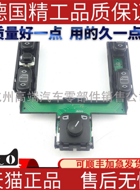 适用奔驰W202 C180C200C230C220C250玻璃升降器开关仪表台开关