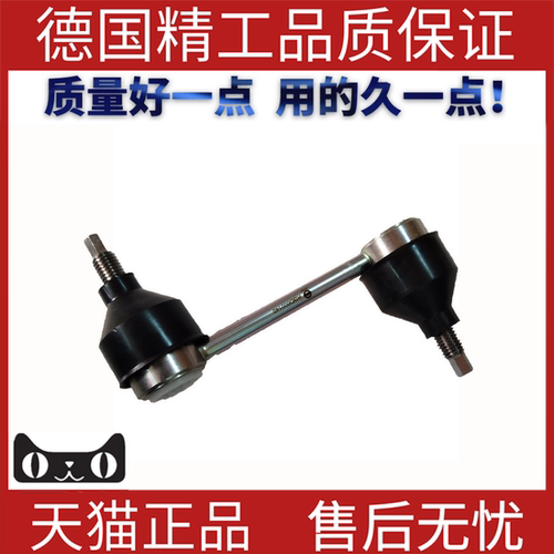 适用路虎运动版揽胜平衡杆小吊杆