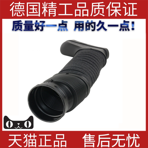 适用于奔弛W204进气软管