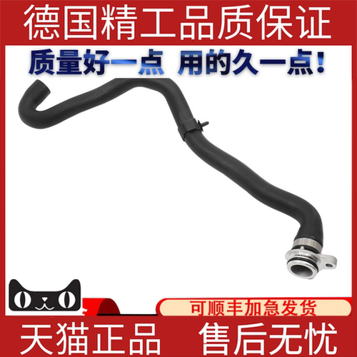 适用宝马E90水箱散热器软管