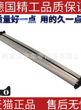 适用于宝马X1 F49 天窗遮阳卷帘灰色天窗卷帘54107391797