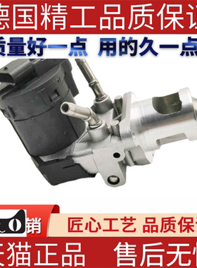 适用宝马E87E92E60E82E88 118320 520 123 330 730阀废气再循环阀