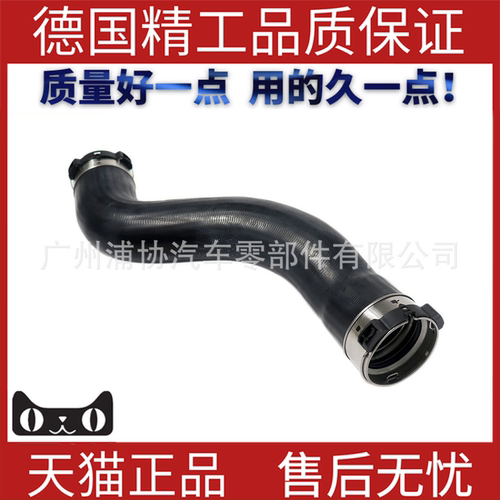 适用于奔驰W204进气软管橡胶管