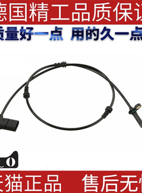 适用奔驰W205C180C200C250C300C160ABS传感器前制动系统