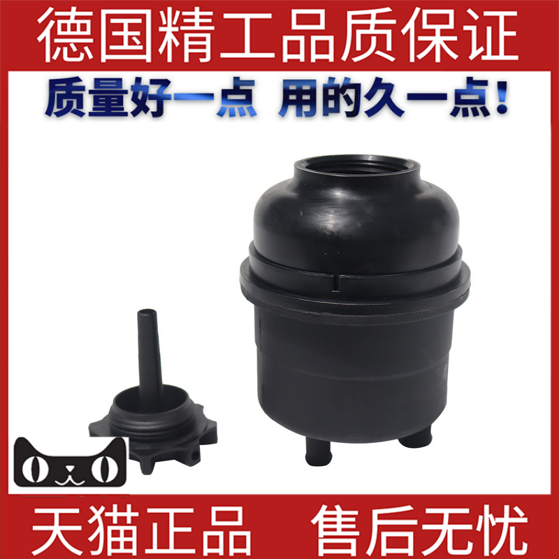 适用宝马E24助力泵油壶油壶