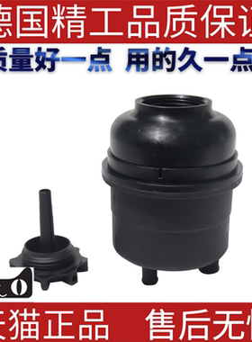 适用宝马E24E28E30 628 518 520  528 318 320 316助力泵油壶油壶