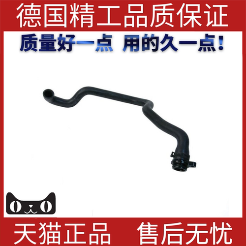适用于宝马E90散热器软管