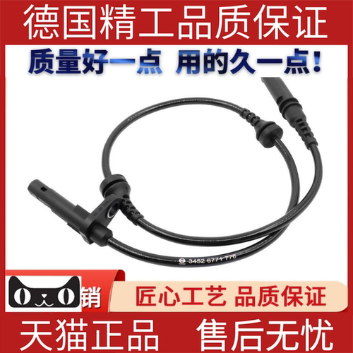 适用宝马E70ABS速度传感器