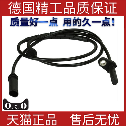适用宝马E70abs传感器