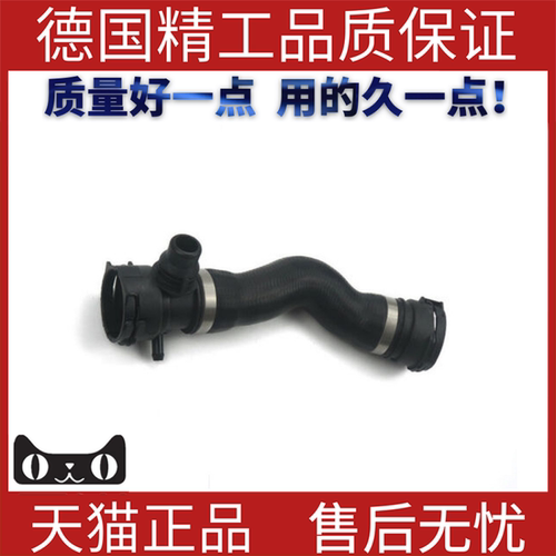 宝马散热器软管冷却液水