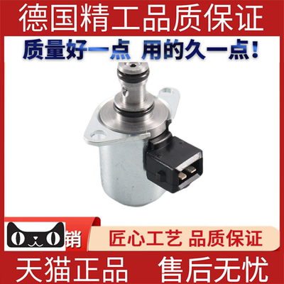 适用奔驰W164动力转向电磁阀