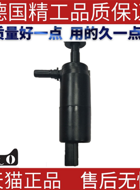 适用宝马E70E71F01F02E89F07F10X5X6 750 730 雨刮喷水马达电机