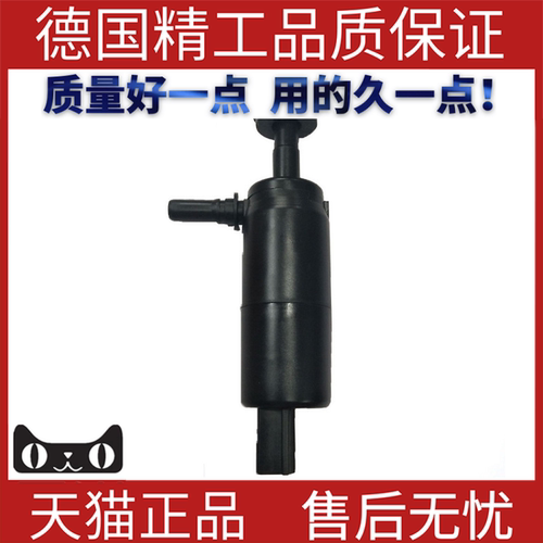 适用宝马E70雨刮喷水马达电机