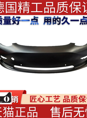 特斯拉model3 适用前保险杠 1084168-SO-5-E