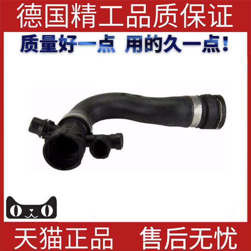 适用于宝马E83X3散热器软管