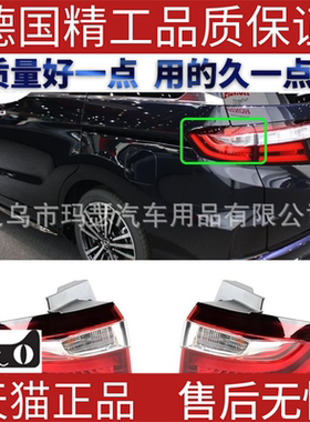 适用2015-21本田奥德赛Odyssey尾灯33550T6A003 33500T6A003
