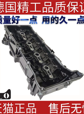 适用宝马E90E84F10F11F20 316 320 520 525气门室盖发动机盖缸盖