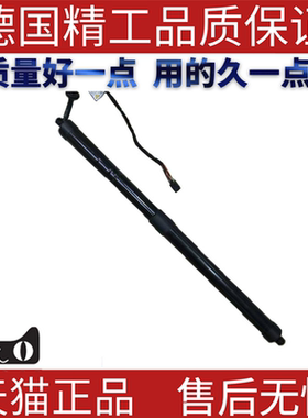 适用路虎揽胜尾门支撑杆后备箱电动撑杆LR058305 跨境热销