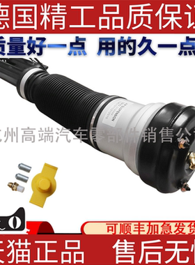 适用奔驰W220前后空气减震器S280S300S320S350S400S450气减悬挂