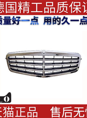 适用奔驰W212散热器装饰挡板 前中网  2128801083 前杠格栅