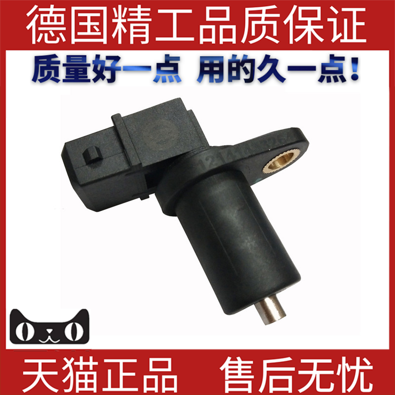 曲轴位置传感器适用宝马X5E