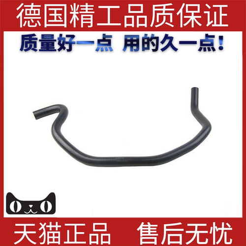 适用于宝马F18散热器软管