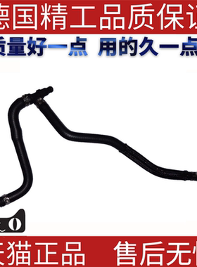 适用于奔驰W212W218E220E250E300CLS300散热器水管冷却器水管