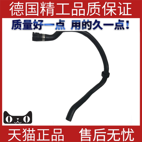 适用于宝马E53X5散热器软管