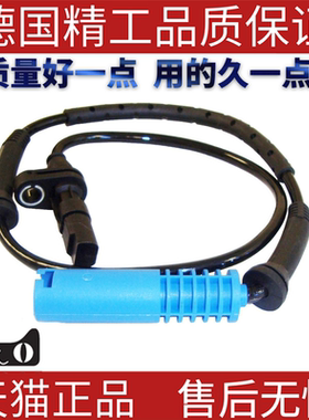 适用宝马E53X5abs传感器 前后轮 34526756379