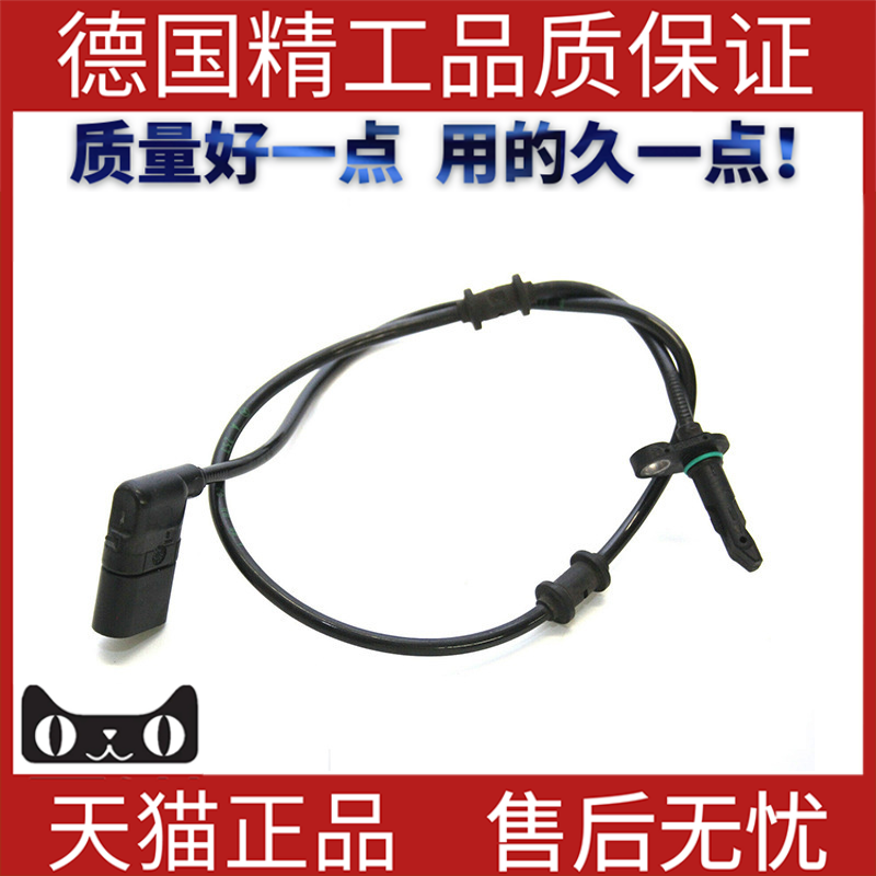 适用奔驰W253ABS传感器
