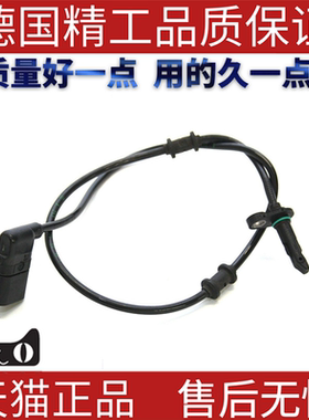 适用奔驰W253W293GLC200GLC250GLC300GLC220ABS传感器速度传感器