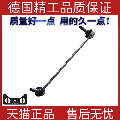 适用路虎发现3平衡杆小吊杆