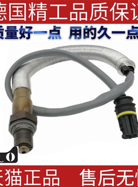 适用宝马E71X6F01F02氧传感器/氧气检测器/含氧监测  11787577667