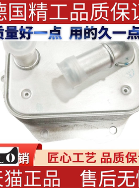 适用捷豹XF机油冷却器  波箱散热器 热换器 C2Z15952