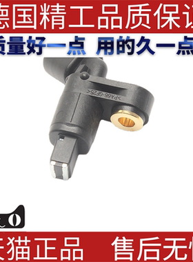 适用大众捷达奥迪TT A3 甲壳虫ABS轮速传感器1J0927803 1H0927807