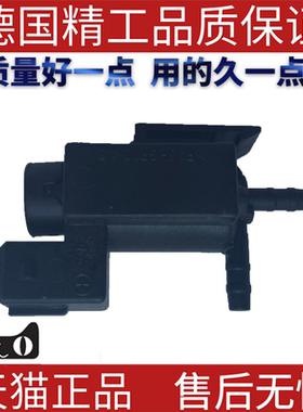 适用宝马E31E36E38E39E46E52E53 废弃再循环控制阀 11741742712