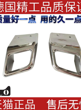 适用路虎揽胜极光排气整理器 排气口装饰件 L538 LR027871