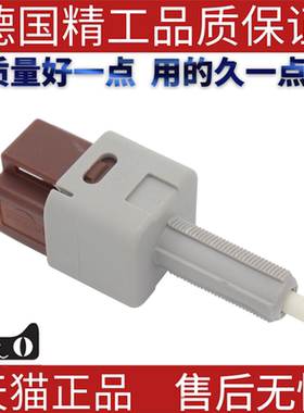 适用日系斯巴鲁 83311F1001 制动灯控制开关 4插刹车灯开关