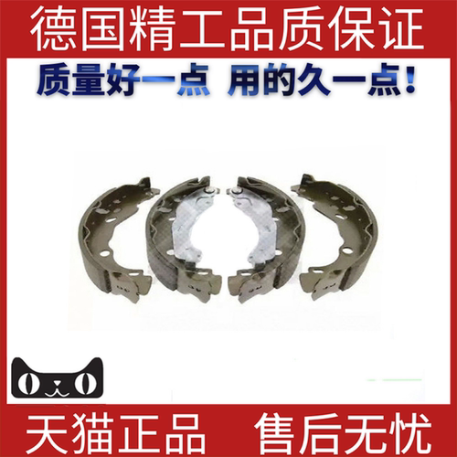 配件耐磨手刹片皮适用雷诺蹄