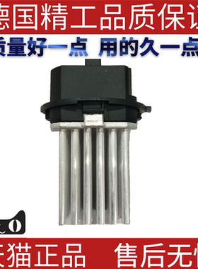 适用奔驰路虎W197W204C200C350GLK280鼓风机电阻车内电阻调节模块
