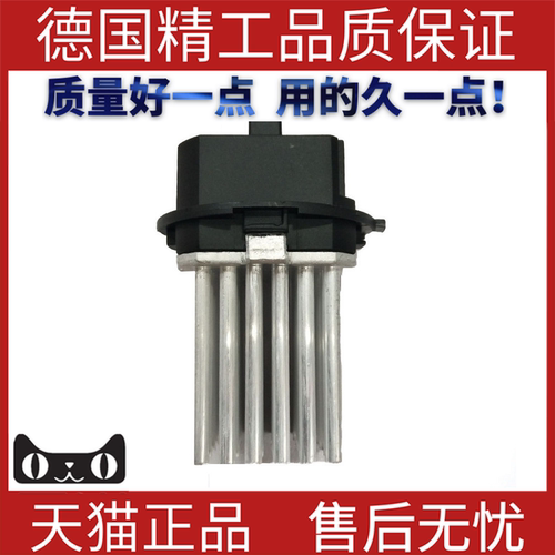 适用奔驰路虎鼓风机电阻