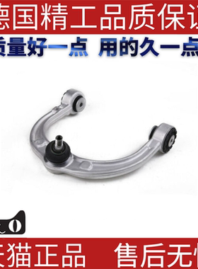 适用奔驰W164W251ML350ML63GL320R500控制臂|右前上摆臂三角臂