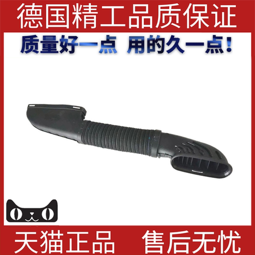 适用于奔驰W117进气软管