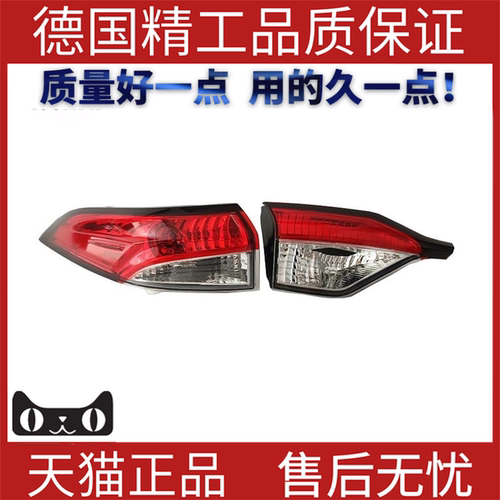 适用20丰田卡罗拉corla尾灯