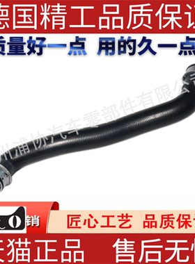 适用奔驰W203C180C200C230C260C300CLK250350水箱上水管冷却液管
